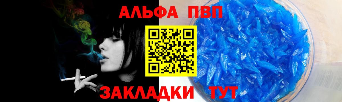 Alpha-PVP СК КРИС  A-PVP СК КРИС  Кузнецк  Вход с VPN  Alpha PVP  A-PVP кристаллы 