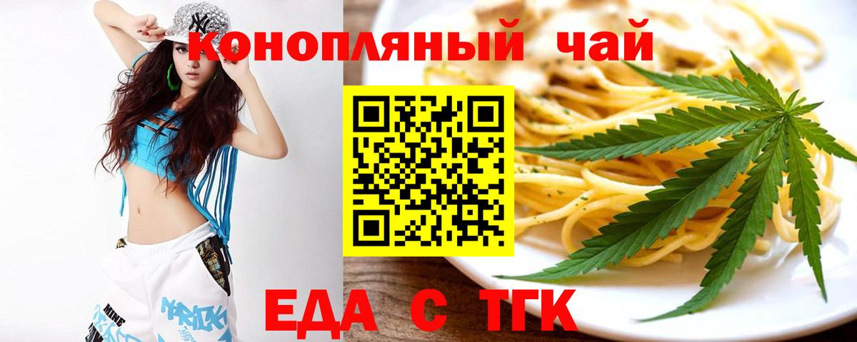 Cannafood марихуана  Вход с VPN  Кузнецк 