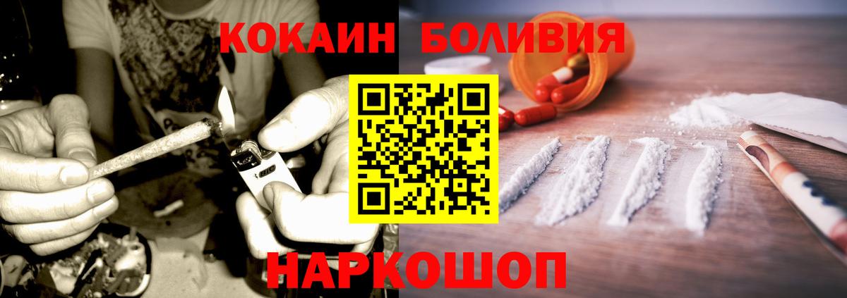 Кокаин Fish Scale Кузнецк