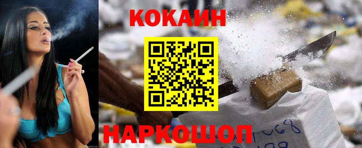 COCAIN VHQ  Cocaine 98%  Вход с VPN  Кузнецк 