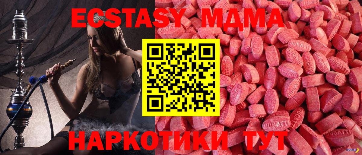 Экстази диски Кузнецк