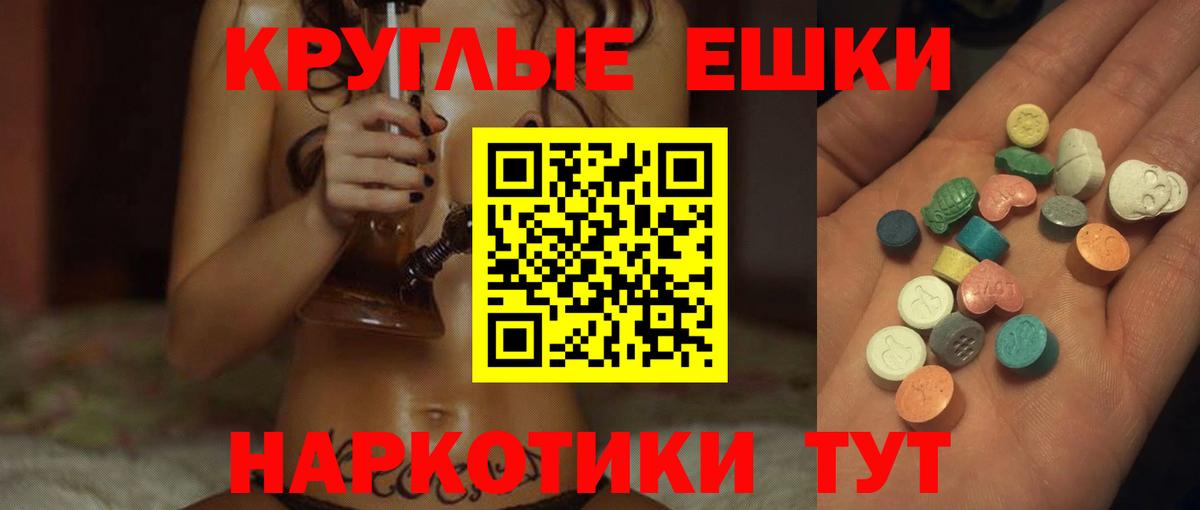 Экстази mix  Вход с VPN  Ecstasy  Кузнецк 