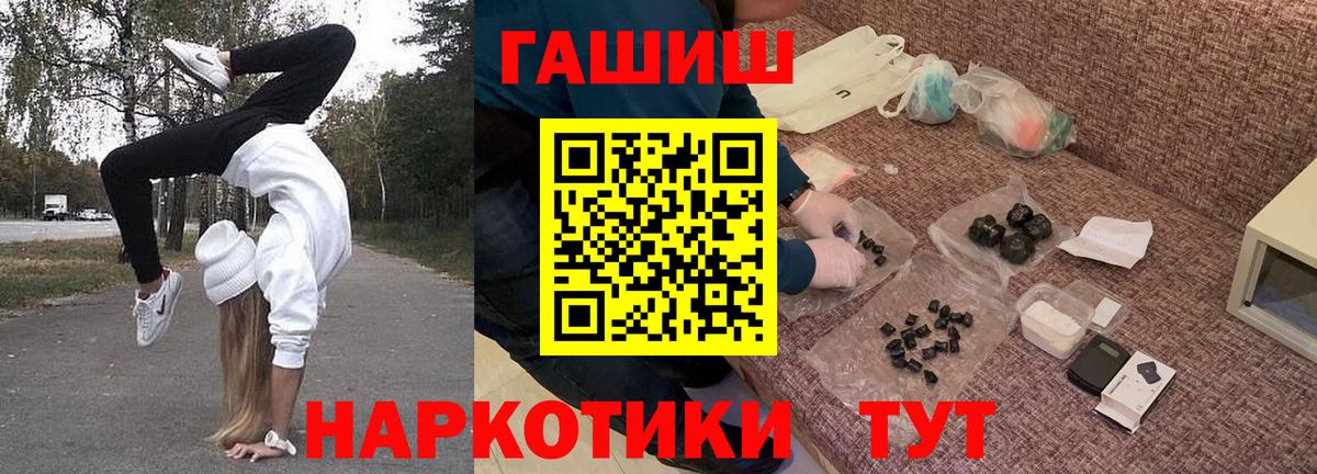 Гашиш  Вход с VPN  ГАШ hashish  Кузнецк  ГАШ индика сатива 