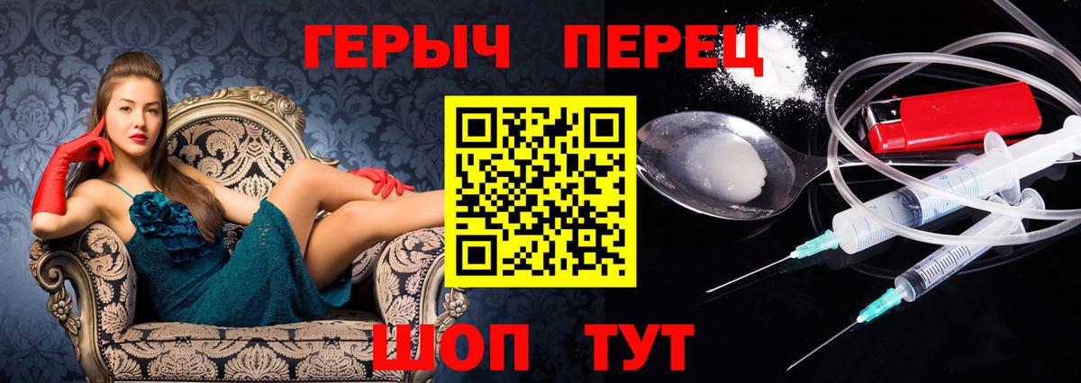 Героин VHQ  Вход с VPN  ГЕРОИН  Кузнецк 