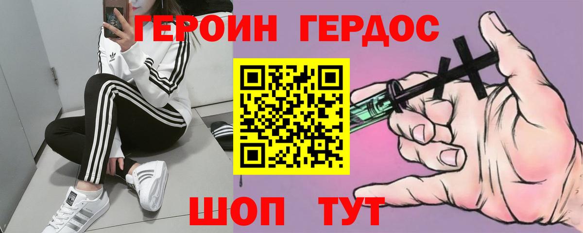 ГЕРОИН белый Кузнецк