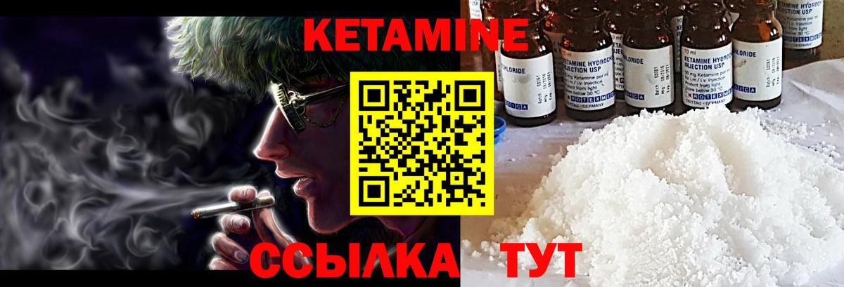 КЕТАМИН ketamine Кузнецк