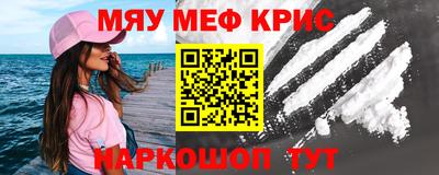 мескалин Анапа