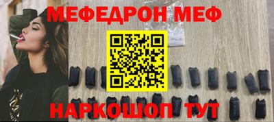 мескалин Анапа