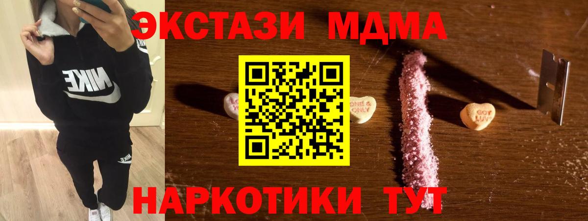 Кузнецк  МДМА кристаллы  МДМА кристаллы  Вход с VPN 