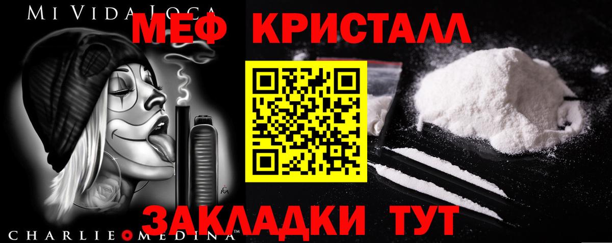 МЯУ-МЯУ  МЕФ mephedrone  Кузнецк  Вход с VPN  Мефедрон мука 