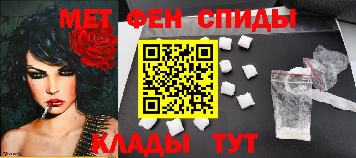 МЕТАМФЕТАМИН пудра Кузнецк