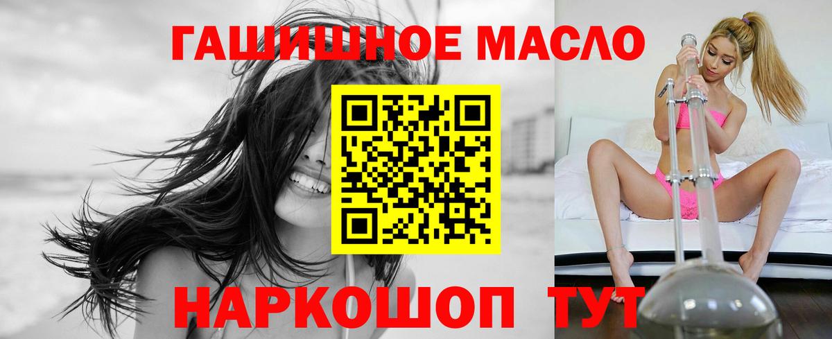 ТГК THC oil  закладки  Кузнецк  Дистиллят ТГК THC oil  Вход с VPN 